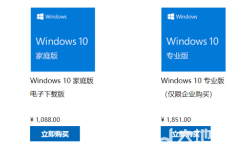 装一个正版win10要多少钱 正版win10价格介绍