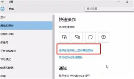 win10如何隐藏任务栏图标 win10如何隐藏任务栏图标方法介绍