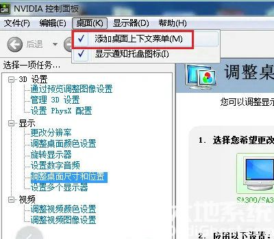 win10右键无英特尔显卡设置怎么办 win10右键无英特尔显卡设置解决方案