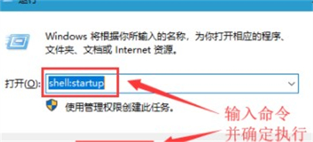 windows10添加开机启动项方法是什么 windows10添加开机启动项方法介绍