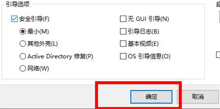 windows10开机按f8没反应怎么办 windows10开机按f8没反应解决方法