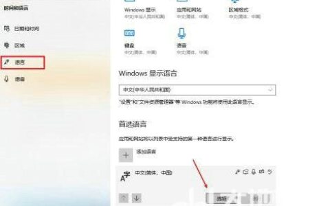 win10输入法兼容性设置在哪里 win10输入法兼容性设置位置介绍