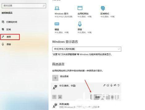 win10输入法兼容性设置在哪里 win10输入法兼容性设置位置介绍