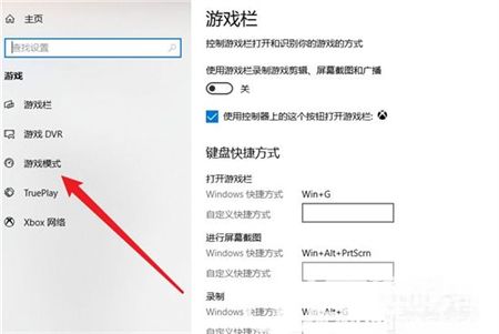 win10企业版有游戏模式吗 win10企业版是否有游戏模式