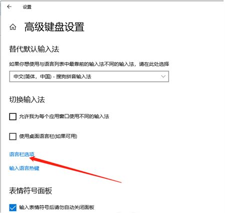 windows10输入法切换快捷键设置方法是什么 windows10输入法切换快捷键设置方法介绍