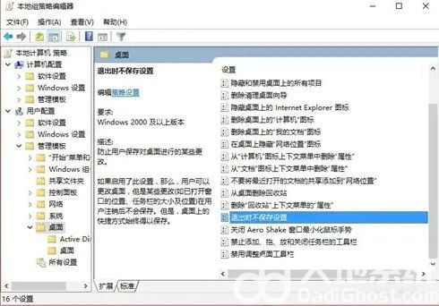 win10重启后桌面顺序变了怎么处理 win10重启后桌面顺序变了处理方法