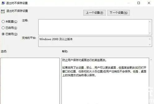 win10重启后桌面顺序变了怎么处理 win10重启后桌面顺序变了处理方法