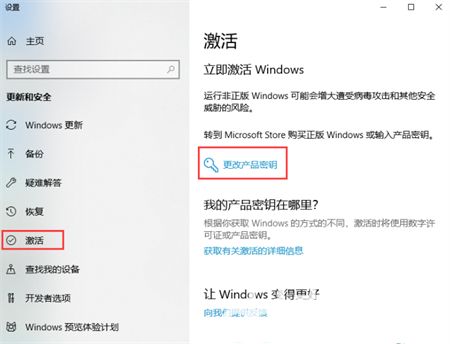 windows10激活密钥怎么获取 windows10激活密钥怎么获取方法介绍