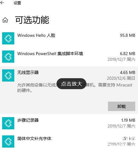 win10设备不支持miracast怎么办 win10设备不支持Miracast快速处理办法