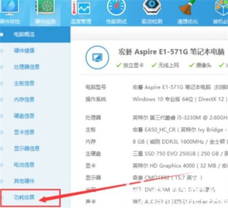 win10怎么查看电脑电源多少w win10怎么查看电脑电源多少w方法介绍