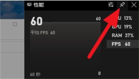 win10怎么在游戏中显示帧数 win10怎么在游戏中显示帧数方法介绍