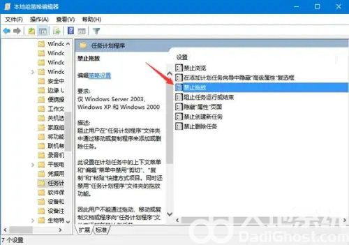 windows10无法拖动文件怎么办 windows10无法拖动文件解决办法