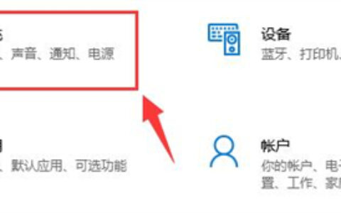 windows10声音怎么设置 windows10声音怎么设置方法介绍