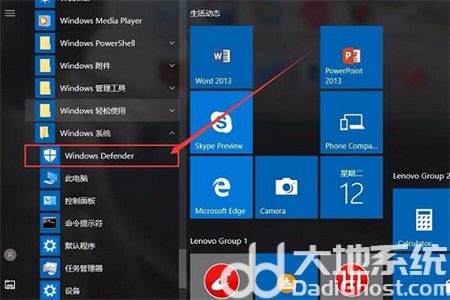 windows10杀毒软件在哪里打开 windows10杀毒软件在哪里打开方法介绍