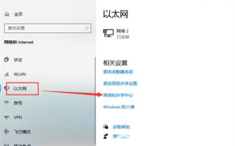 windows10ip设置在哪里 windows10ip设置位置介绍