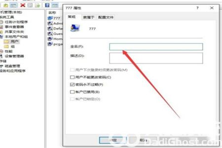 win10本地账户管理员改名字方法是什么 win10本地账户管理员改名字方法介绍