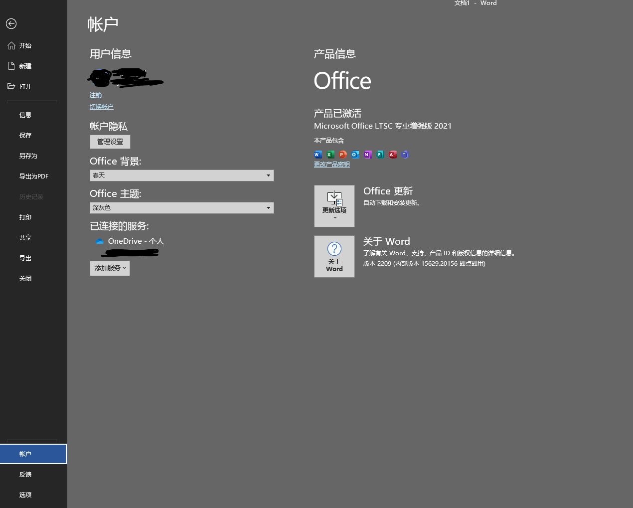 win7，win10，win11，office 2016，2019，2021激活，无需激活工具，三步命令瞬间完成激活