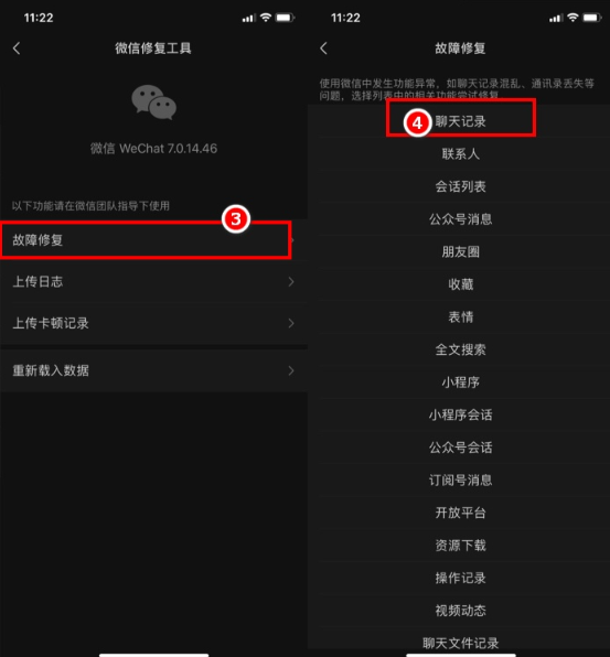 怎样恢复微信数据聊天记录