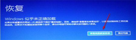 win10装机失败重启死循环怎么办 win10装机失败重启死循环解决方法