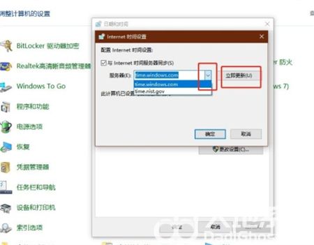 windows10电脑时间不对怎么办 windows10电脑时间不对解决方法