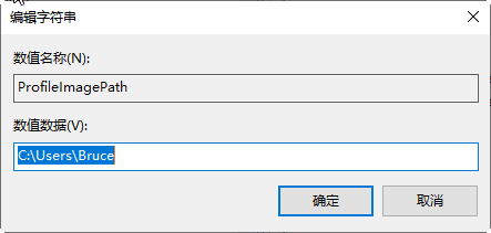 win10如何恢复用户配置文件 win10恢复用户配置文件操作教程