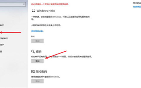 windows10电脑密码怎么设置 windows10电脑密码设置方法