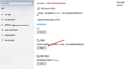 windows10电脑密码怎么设置 windows10电脑密码设置方法