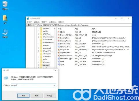 windows10没有安全中心选项怎么办 windows10没有安全中心解决办法