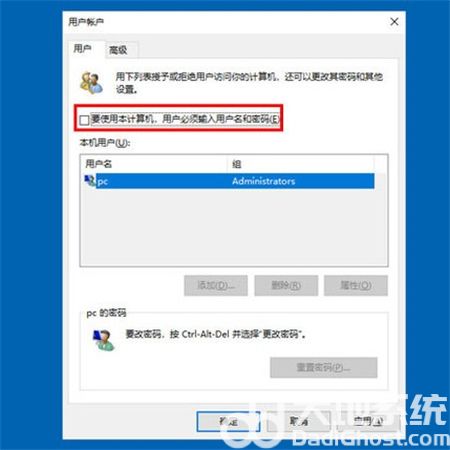 win10登录密码怎么取消 win10登录密码怎么取消方法介绍