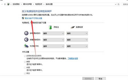 win10快速启动怎么关 win10快速启动怎么关方法介绍