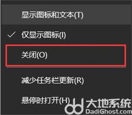 windows10右下角的天气怎么关 windows10右下角的天气关闭方法介绍