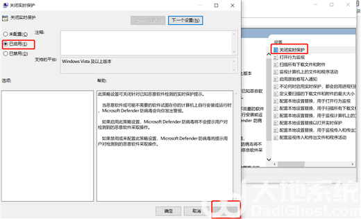 win10实时保护怎么关闭 win10实时保护关闭方法介绍