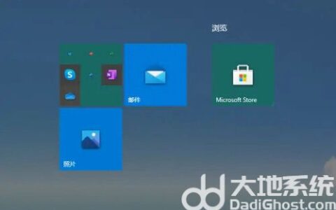 win10磁贴覆盖了桌面怎么取消 win10磁贴覆盖了桌面取消教程