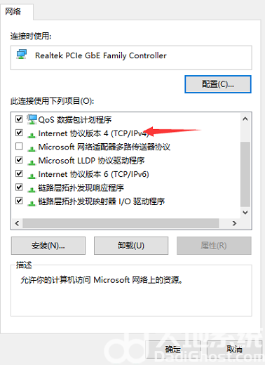 windows10dns怎么设置 windows10dns设置方法介绍