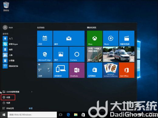 windows10下载软件老是被阻止怎么办 windows10下载软件老是被阻止解决办法