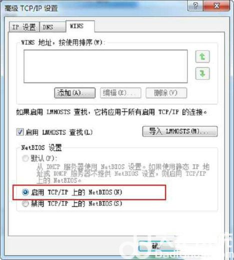 远程计算机或设备将不接受连接win10解决办法