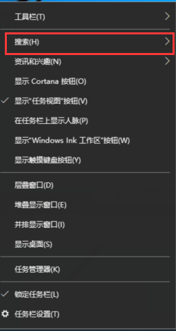 win10左下角搜索怎么关闭 win10左下角搜索关闭教程