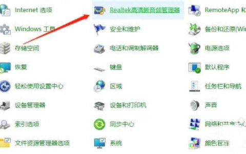 win10机箱前置耳机孔不能用怎么办 win10机箱前置耳机孔不能用解决办法