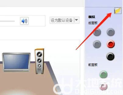 win10机箱前置耳机孔不能用怎么办 win10机箱前置耳机孔不能用解决办法