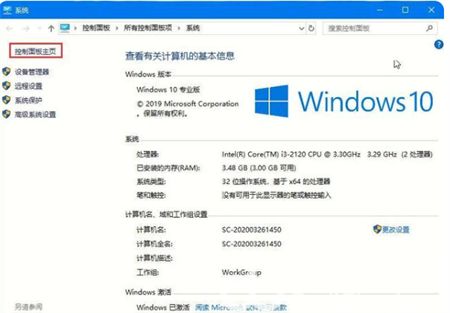 windows10控制面板在哪里打开 windows10控制面板在哪里位置介绍