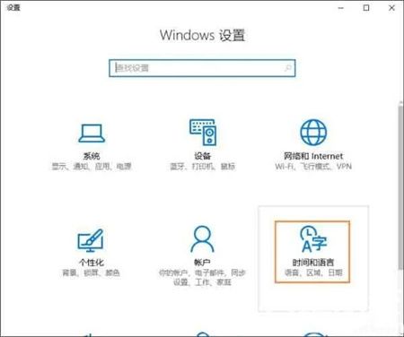 win10输入法怎么删除 win10输入法怎么删除方法介绍