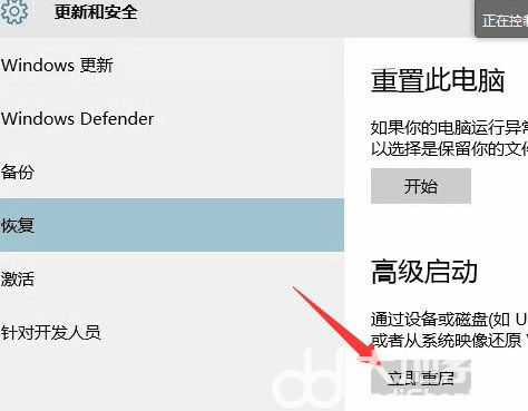 windows10怎么禁用驱动程序强制签名 windows10禁用驱动程序强制签名方法介绍