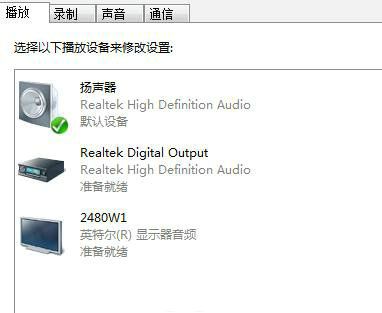 win10无realtek控制面板怎么办 win10无realtek控制面板解决办法