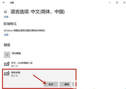 windows10输入法看不到选词怎么办 windows10输入法看不到选词解决办法