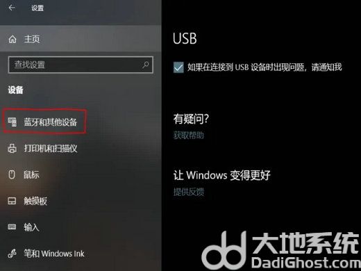 windows10怎么打开蓝牙功能 windows10打开蓝牙操作步骤