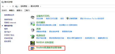 win10高清晰音频管理器没了怎么办 win10高清晰音频管理器没了解决方法
