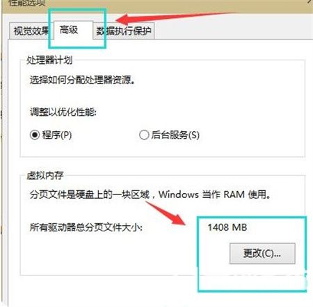 windows10虚拟内存怎么设置 windows10虚拟内存设置方法介绍