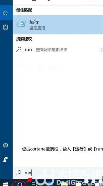 windows10运行在哪里打开 windows10运行打开位置介绍