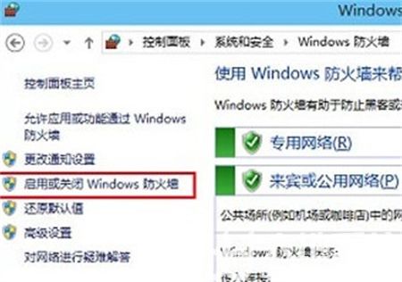 windows10防火墙怎么关闭 windows10防火墙关闭方法介绍