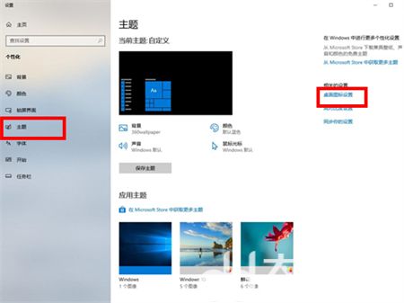 windows10我的电脑图标怎么显示在桌面 windows10我的电脑图标怎么调出来